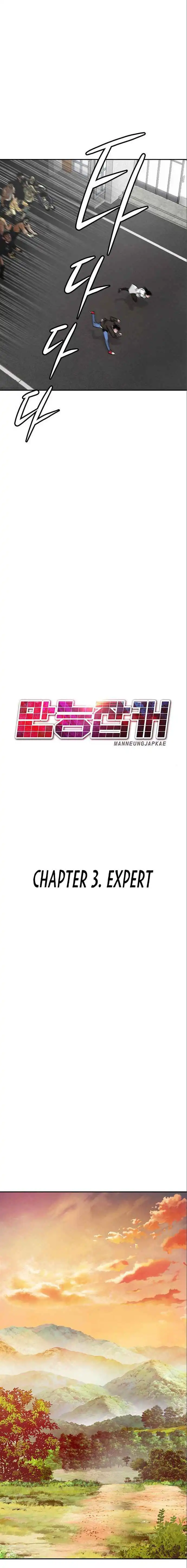 All Rounder Chapter 3 19